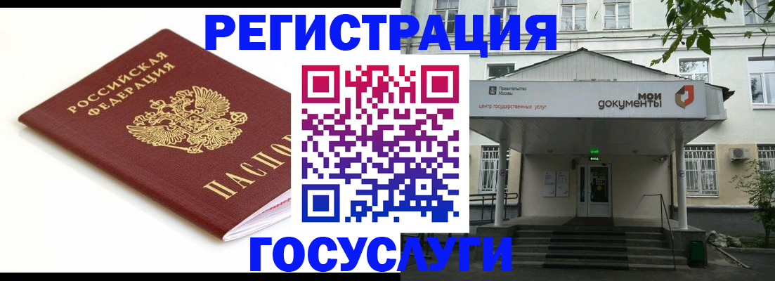 временная регистрация купить в Людиново