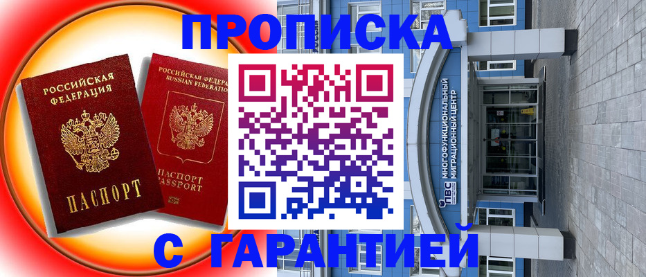 временная регистрация 2025 в Людиново