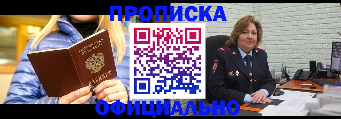 временная регистрация в Людиново